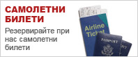 air tickets