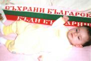Между два континента 2