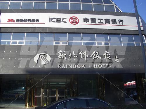 holiday in Rainbow