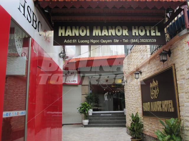 почивка в  Hanoi Manor