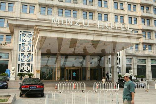holiday in Minzu