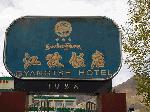 Hotel Gyantse, China, Gyantse