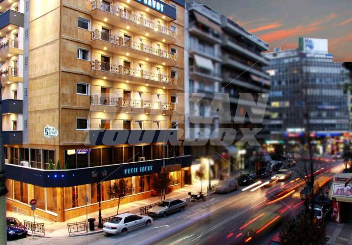 почивка в  Savoy
