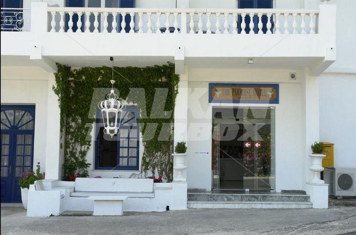 holiday in  Paradise Art Hotel