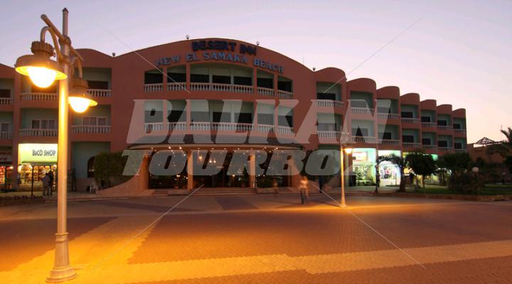 holiday in  El Samaka Desert Inn