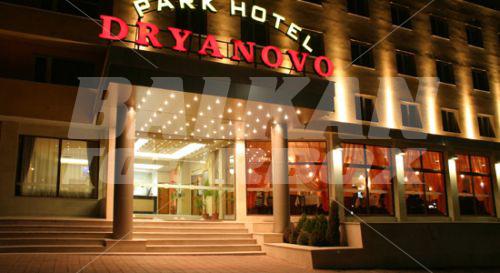 holiday in Park Hotel Dryanovo