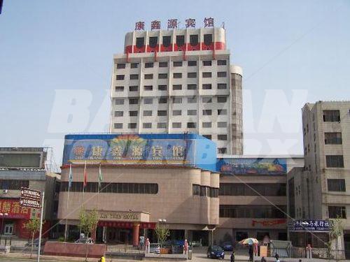 holiday in  Kangxinyuan