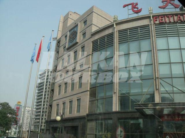 holiday in Fei Tian