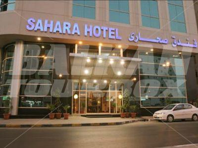 holiday in Sahara Hotel Sharjah