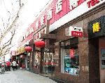 Hotel Beijing BoTai, China, Beijing