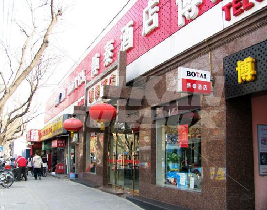 holiday in  Beijing BoTai