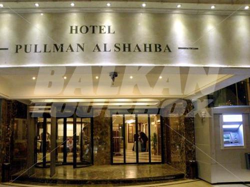 почивка в Pullman Al-Shahba