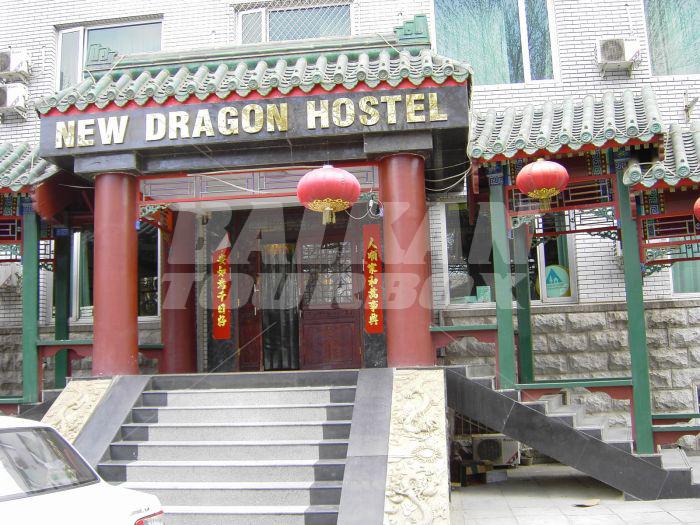 holiday in  New Dragon