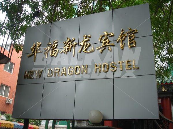 holiday in New Dragon