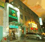 Hotel Zhong An, China, Beijing