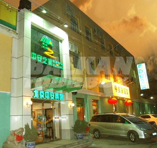 holiday in  Zhong An