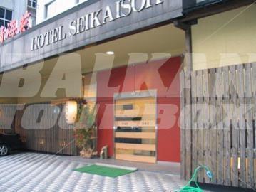 holiday in  Seikaiso