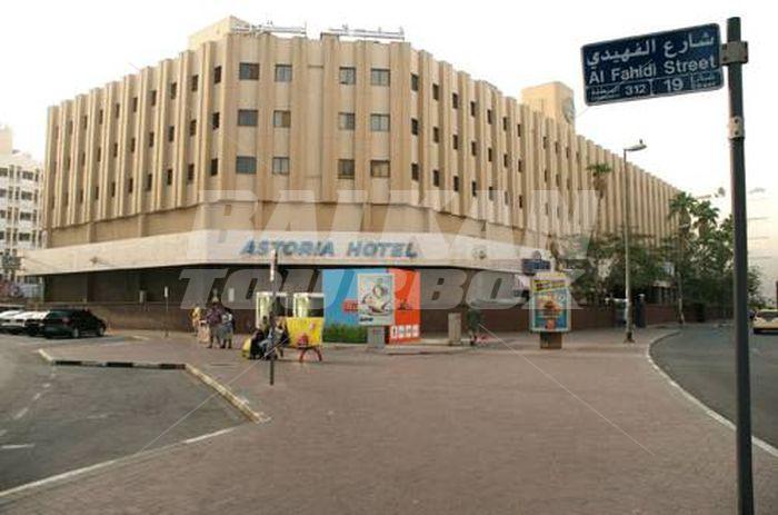 почивка в  Astoria Hotel