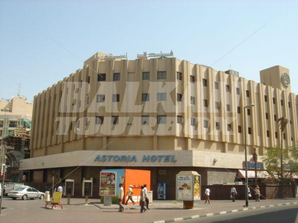 почивка в Astoria Hotel