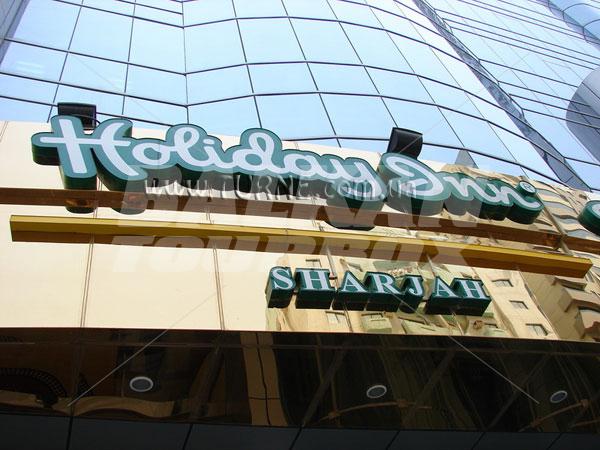 holiday in Holiday Inn Sharjah